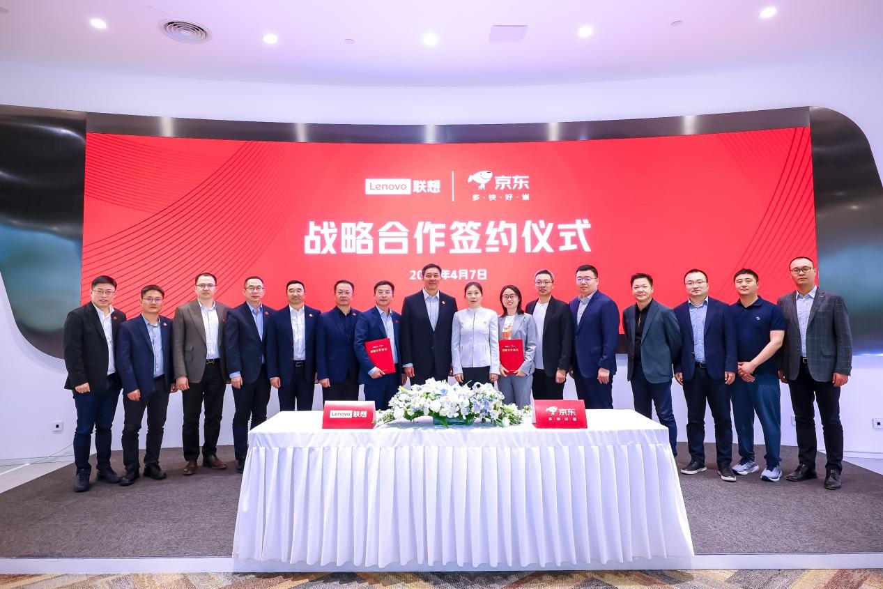 三年销售目标1200亿京东与联想战略合作全面升级