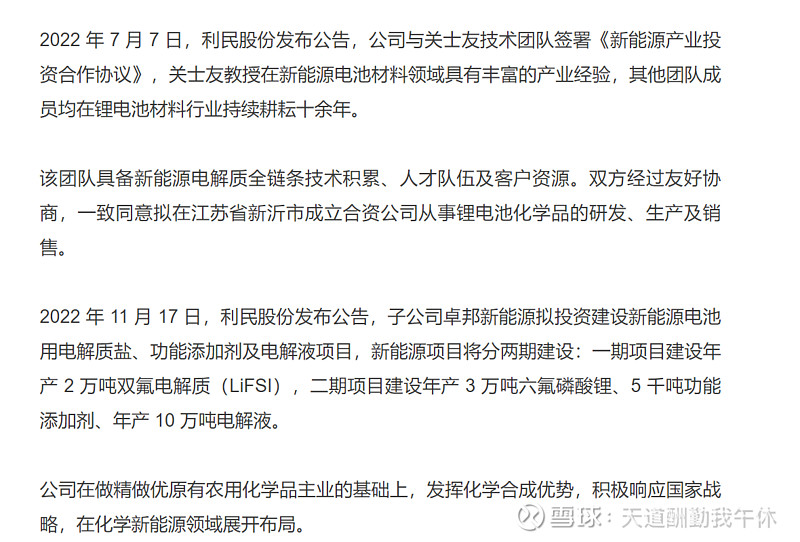 公司去年规划2w吨同时今年拿到投资备案二,很强的团队实力关士友在