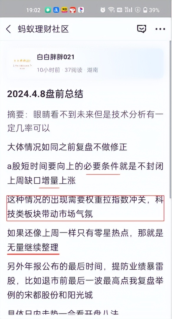 202448a股分析注重操作标的自身技术面信息