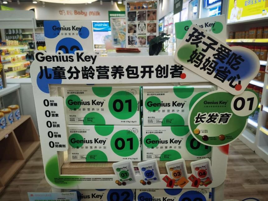 宝宝树geniuskey引领分龄营养市场共谋2024年发展新策略