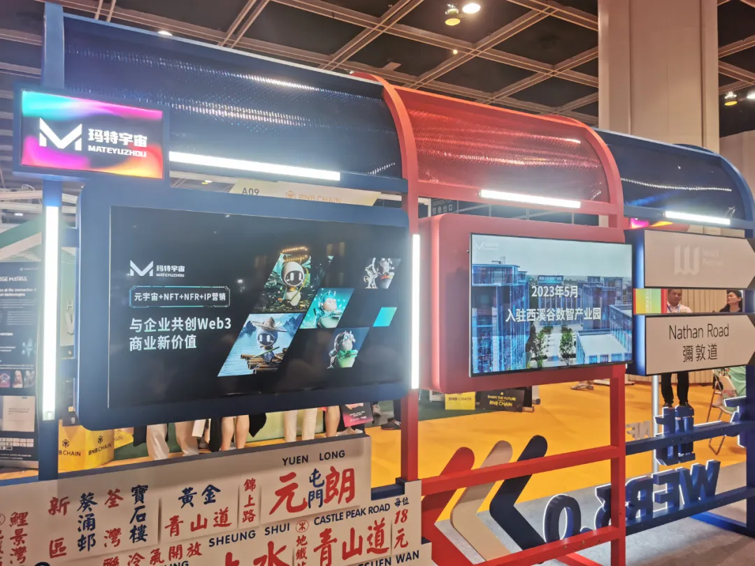 玛特宇宙ceo陈博出席2024香港web3嘉年华共议数实融合打造web3商业新