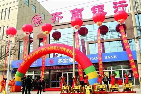 齐商银行流水 caifuhao.eastmoney.com