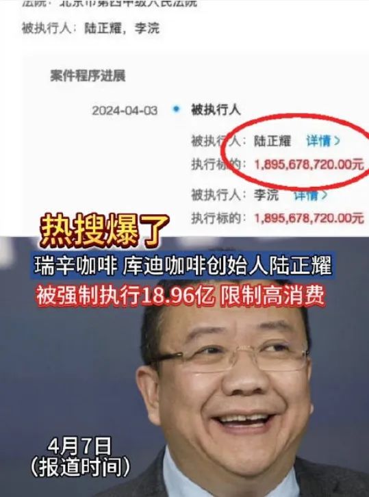 陆正耀等被执行189亿元库迪最新回应没有影响