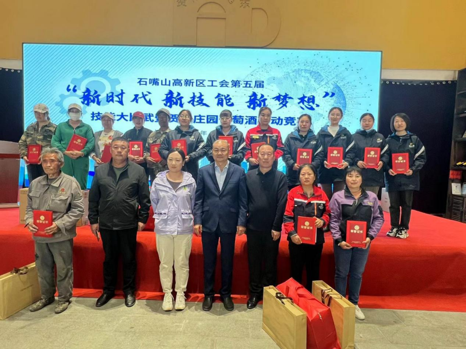 贺东庄园专场葡萄展藤劳动竞赛赋能乡村振兴