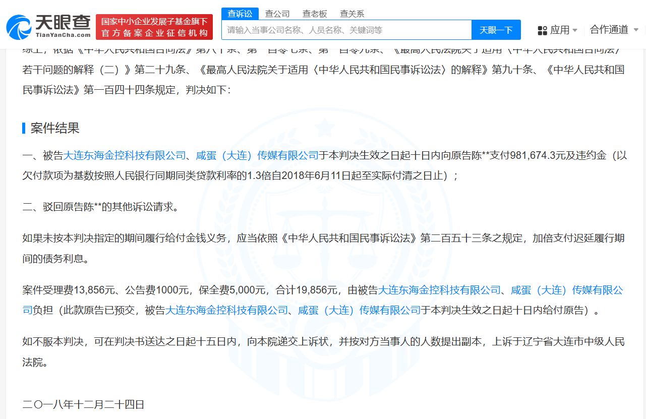 揭秘咸蛋家关联公司咸蛋家曾因主播无法提现被判赔仝卓工作室直播了