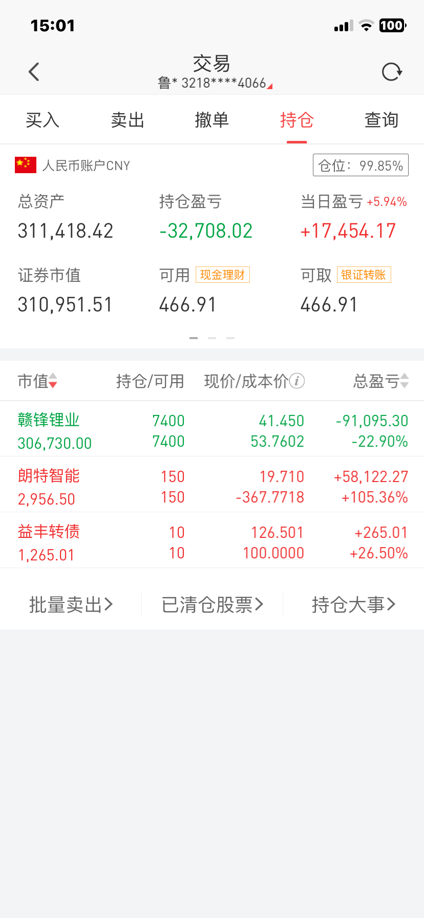 今年本金333377元,现有资产311418元,收益 -6.6%.