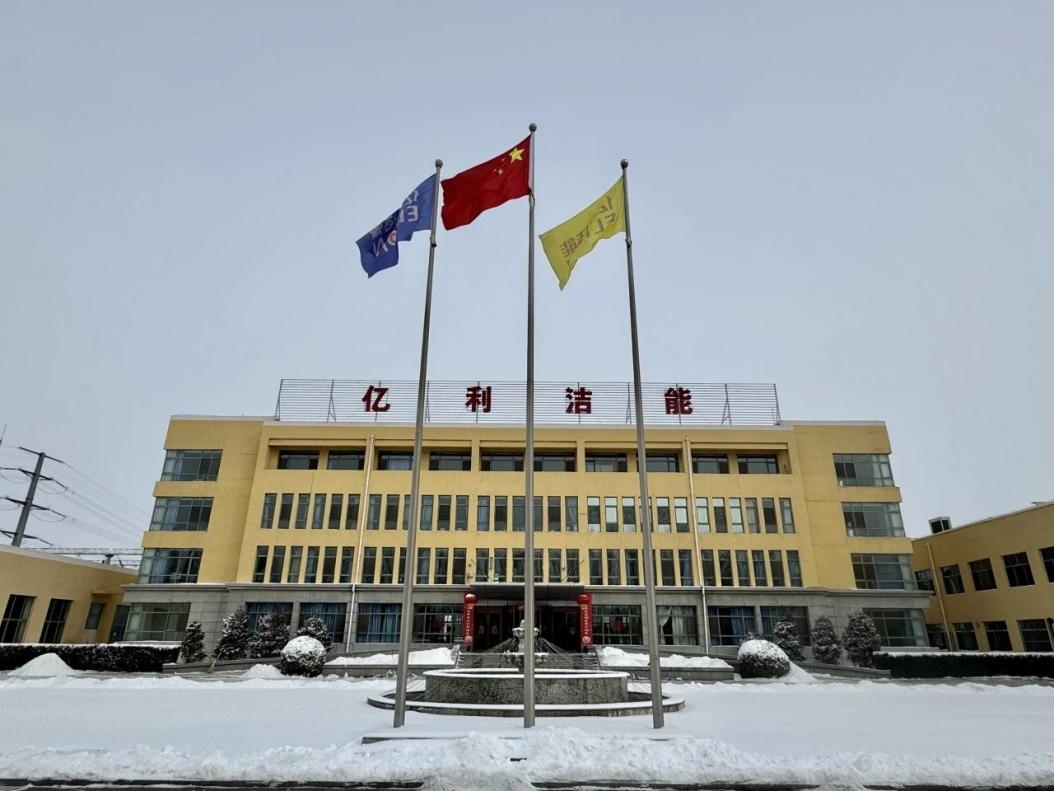 亿利集团旗下亿利洁能持续创新斩获多项实用新型专利授权