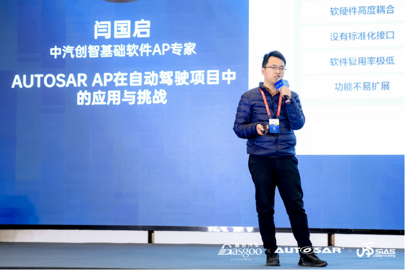 中汽创智autosarap在自动驾驶项目中的应用与挑战