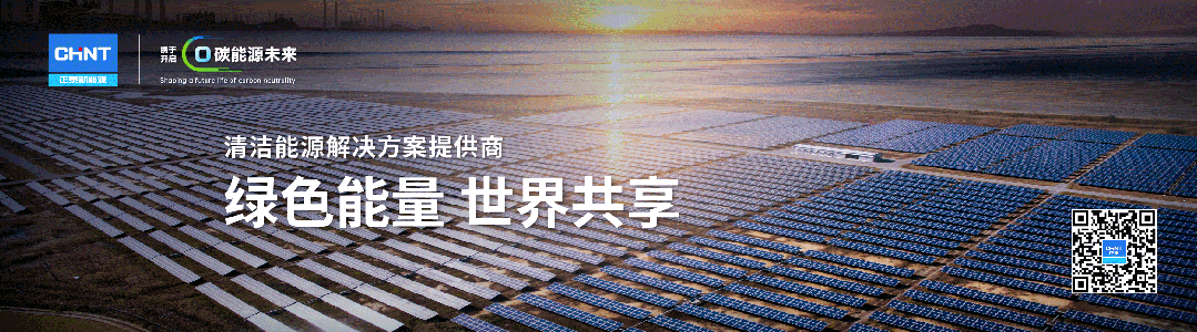 正泰、天合、一道、晶科、隆基、通威等8企，入围中核1GW TOPCon单晶组件订单_财富号_东方财富网