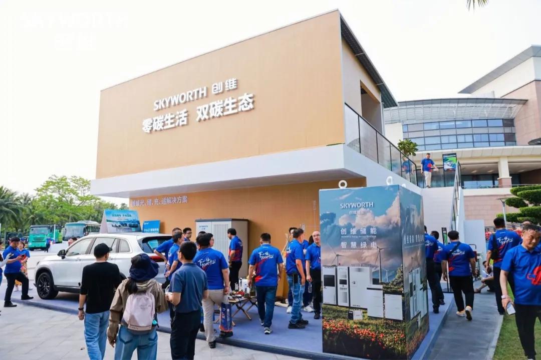 下一站1000亿创维集团2024年全品类客户大会在海南盛大举行