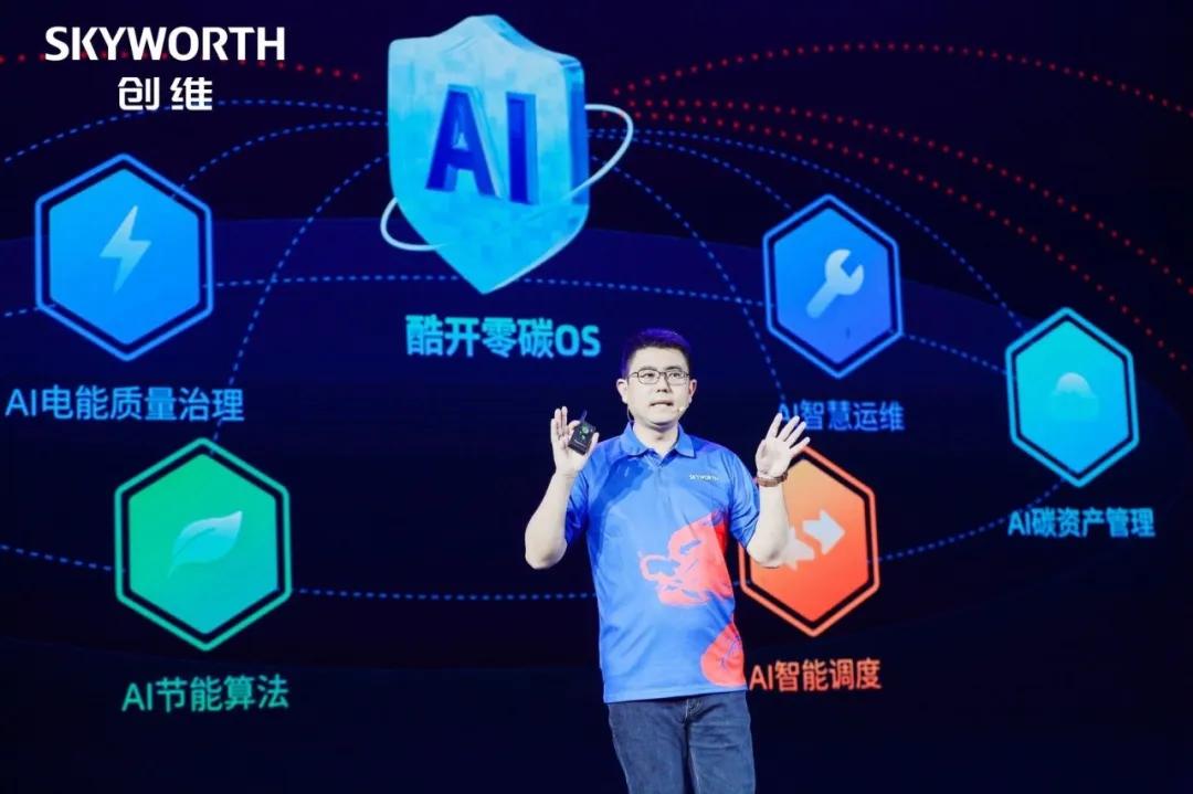 创维集团副总裁吴启楠表示,"这是第一次真正的全品类客户大会",同一个