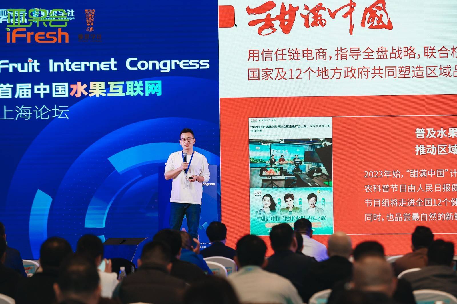 除了辰颐物语的"甜满中国",阿里巴巴数字农业总经理郑红梅还分享了