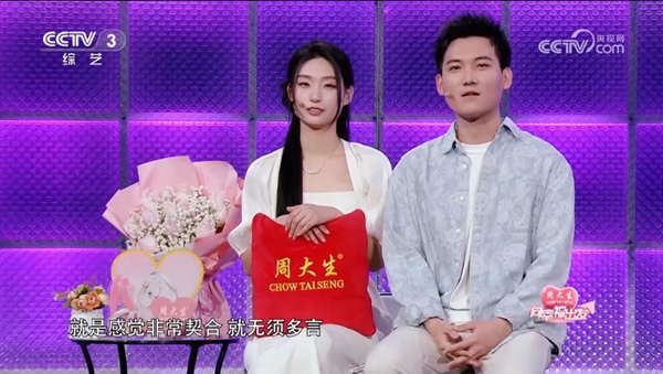 周大生珠宝独家冠名cctv3向幸福出发携手开启幸福时刻