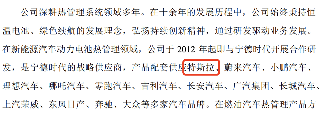 纳百川更新招股书特斯拉字样被删曾与股东张勇产生劳动纠纷
