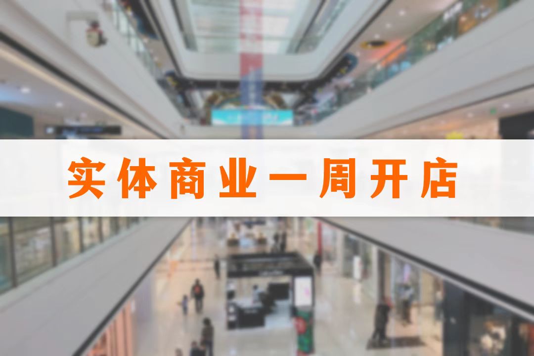王鹤棣个人潮牌d.desirable线下首店开业,上周6大品牌