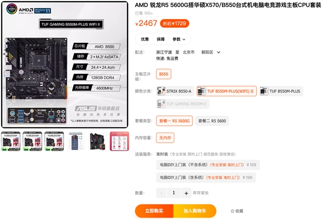 华硕b550重炮手wifi二代主板采用8 2供电模组,及用料扎实的drmos,搭配