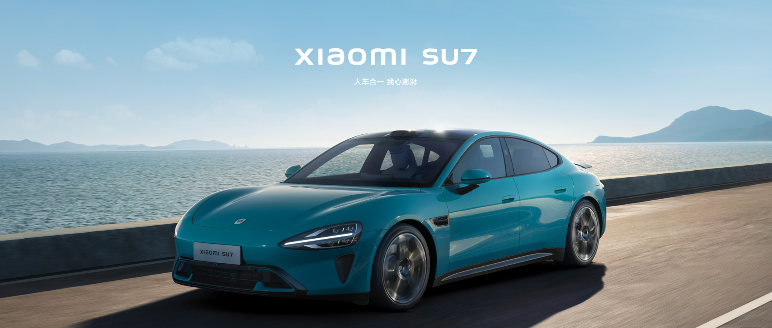 汽车同行价格绞杀质量问题冲上热搜小米su7上市意味着什么