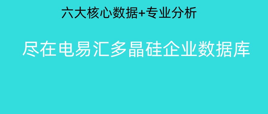 胶膜业务收入大增下明冠新材出现上市后首次亏损