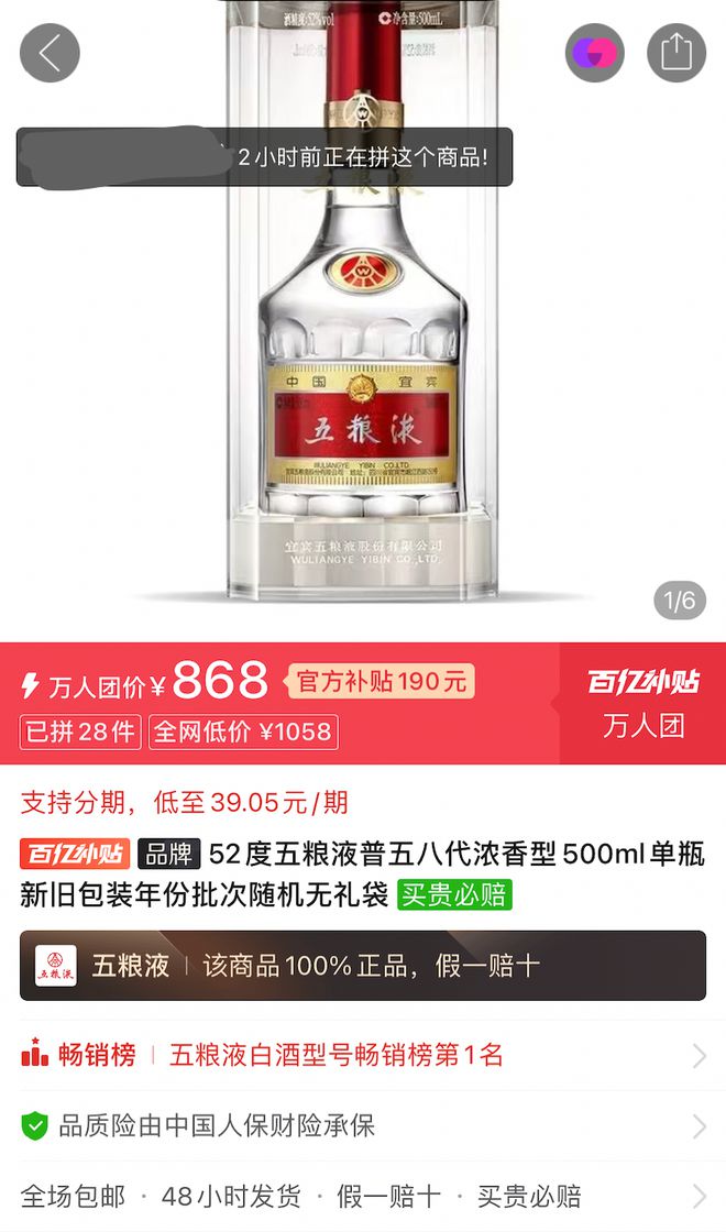 为什么总有品牌喊话拼多多?