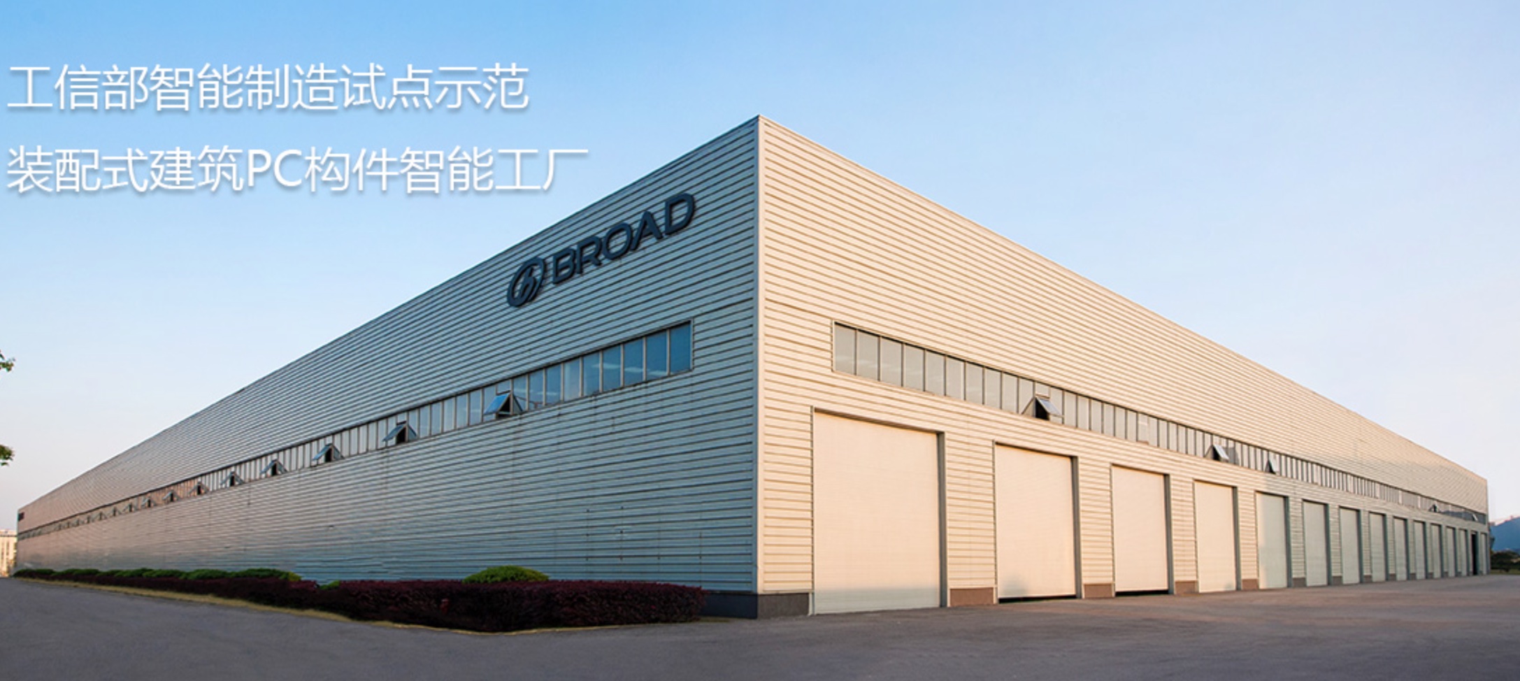 财报回头看远大住工2023年归母净亏389亿元探索装配式建筑出海像出口