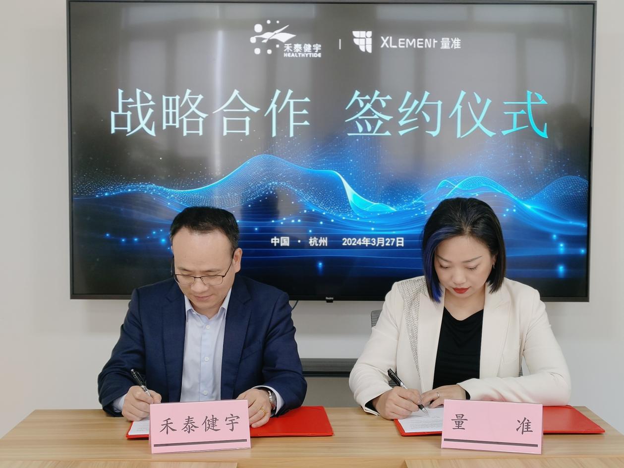 揭秘量准与禾泰健宇新布局!_财富号_东方财富网