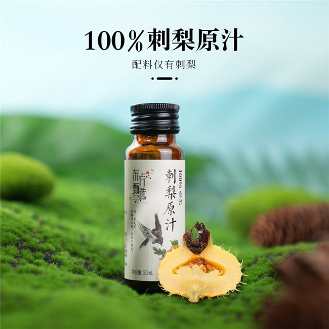 贵州刺梨突然爆火!东方甄选两万单刺梨原汁上线60分钟即告罄_财富号_东方财富网