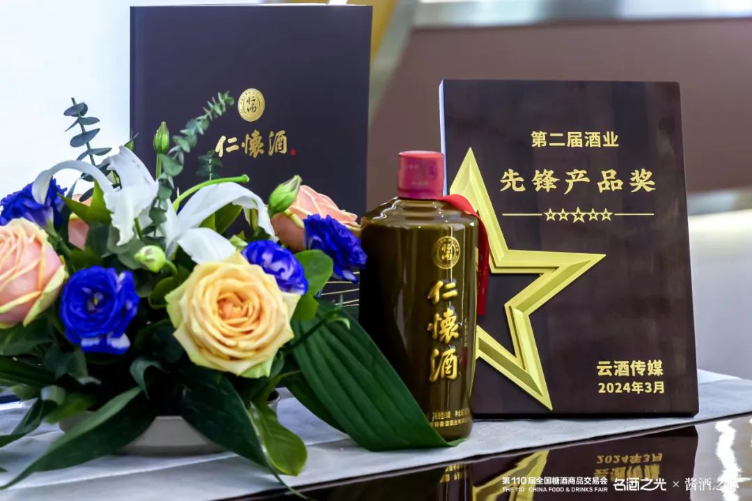 刘炫飞实现从1到n裂变仁怀酒2024三大维度持续发力酒业家专访