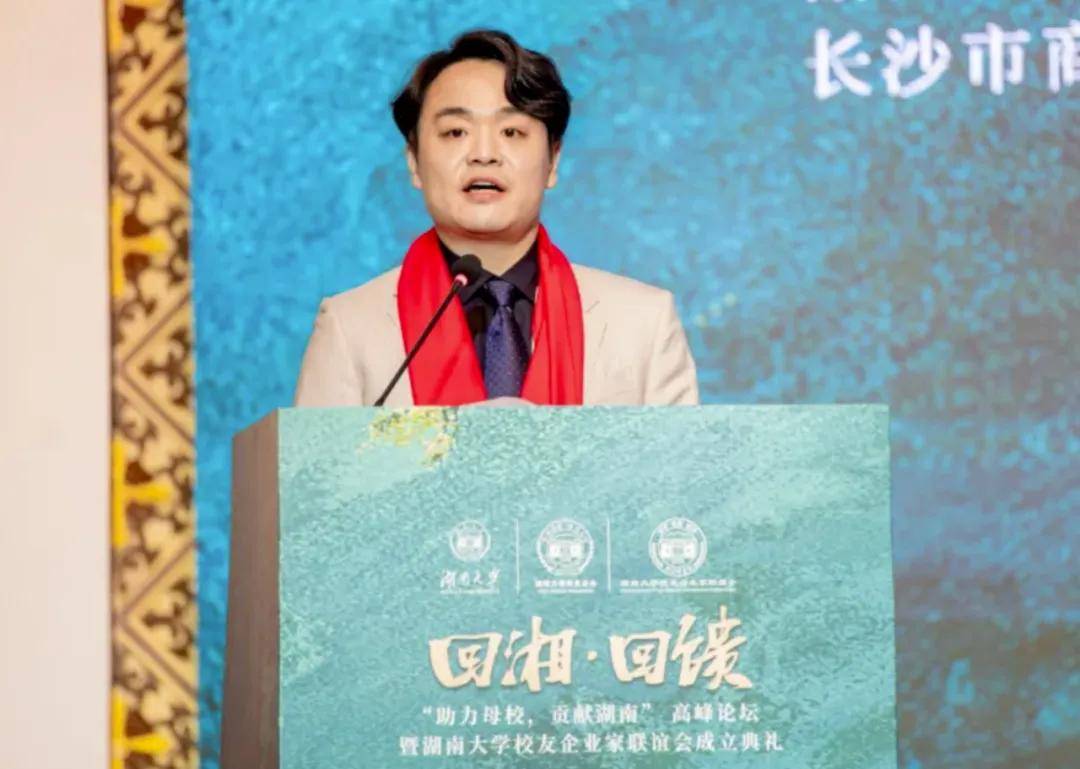 给湖南大学豪捐1亿这个85后银行副董事长什么来头