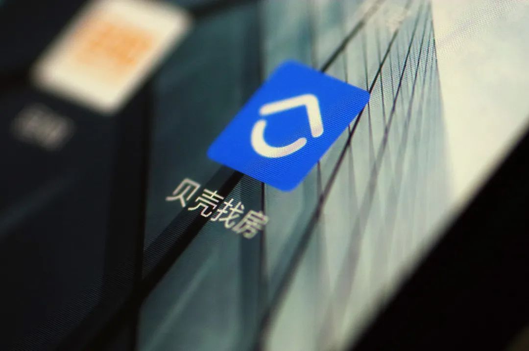 贝壳开启乱杀模式开发商同行经纪人谁能幸免