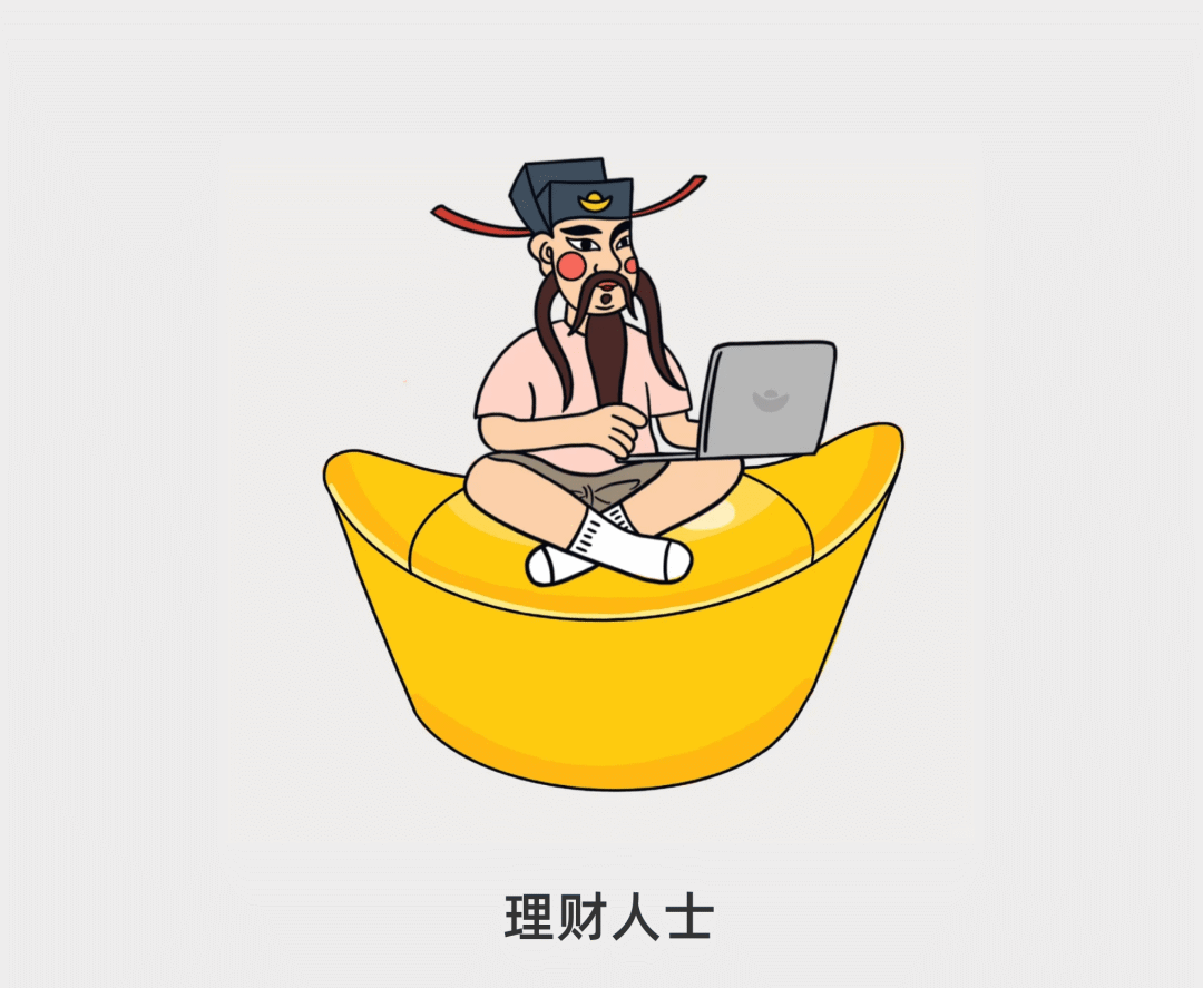 理财能挣多少钱