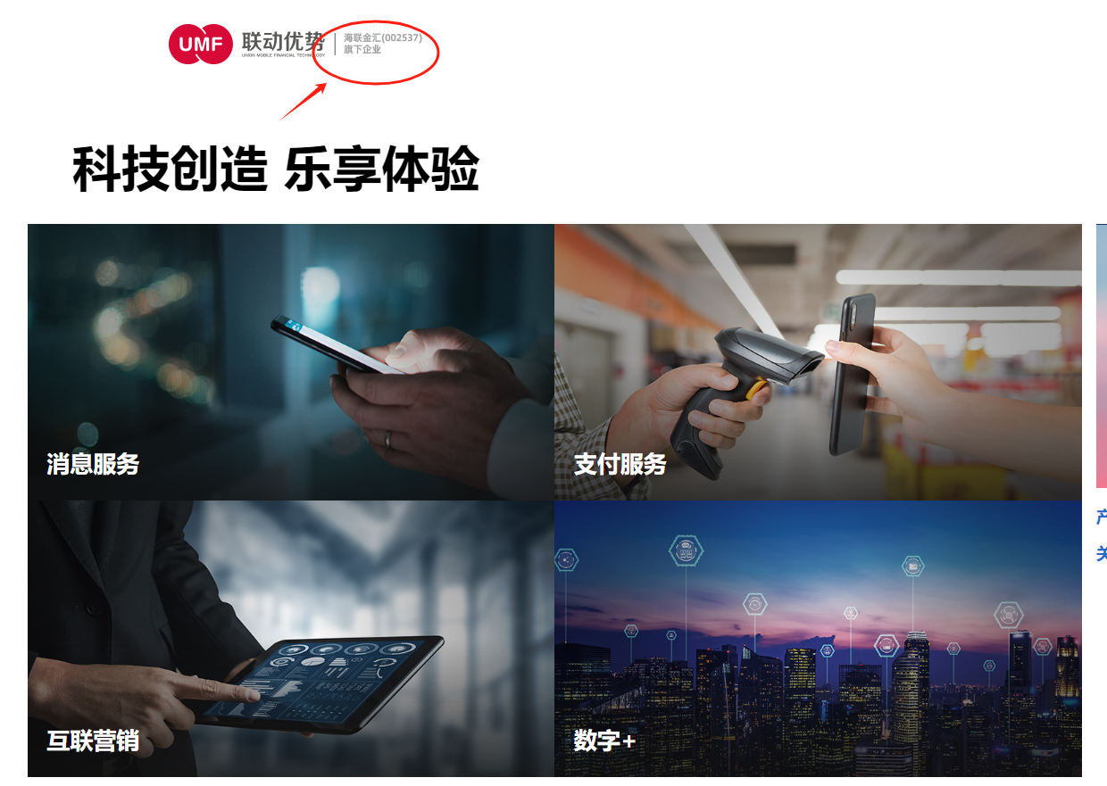 关注海联金汇超跌票智能制造左转金融科技右转预计增加净利润75000