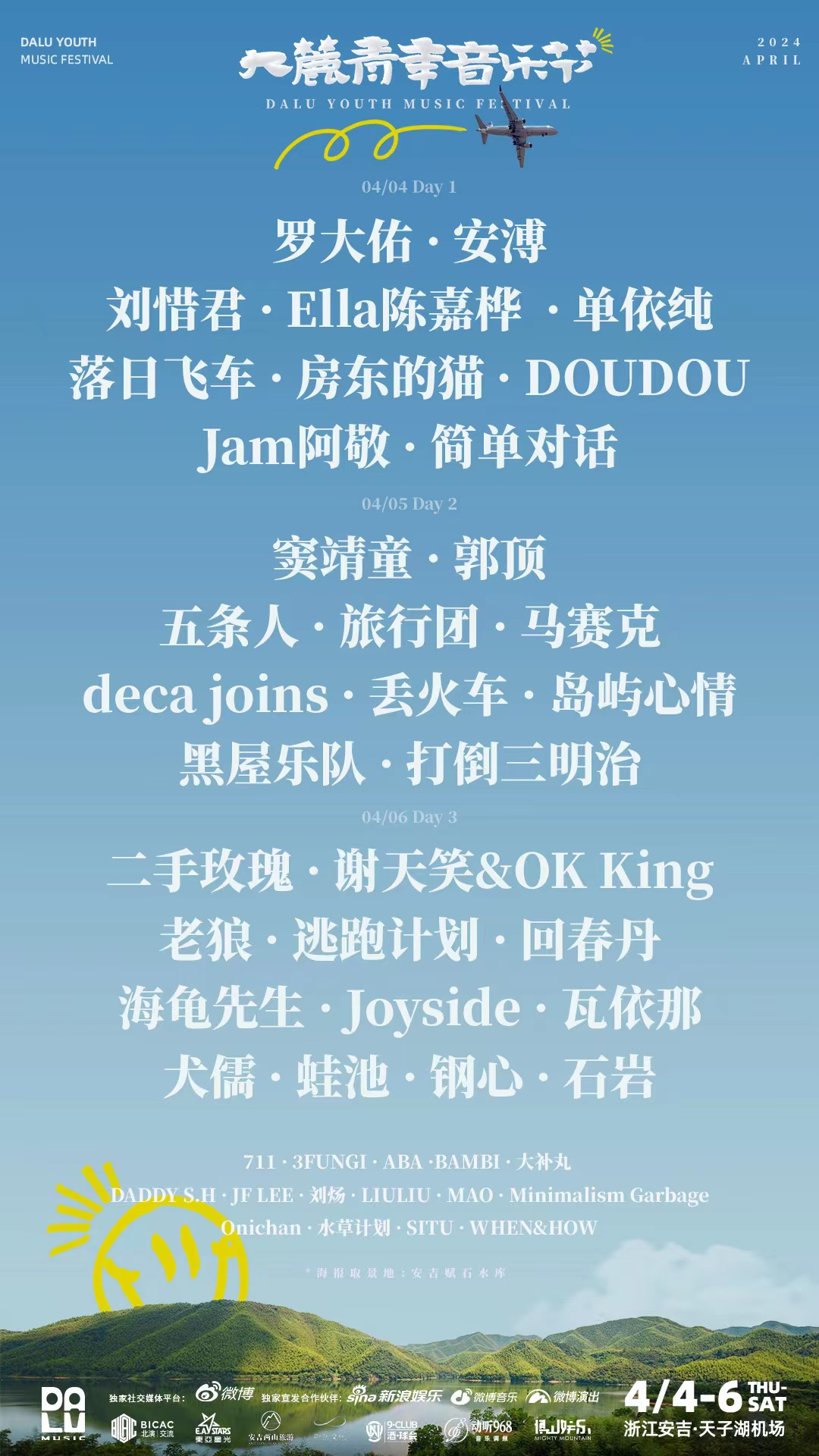 此外,因特殊原因被取消了演出的回春丹事件,也在清明档期沸沸扬扬.