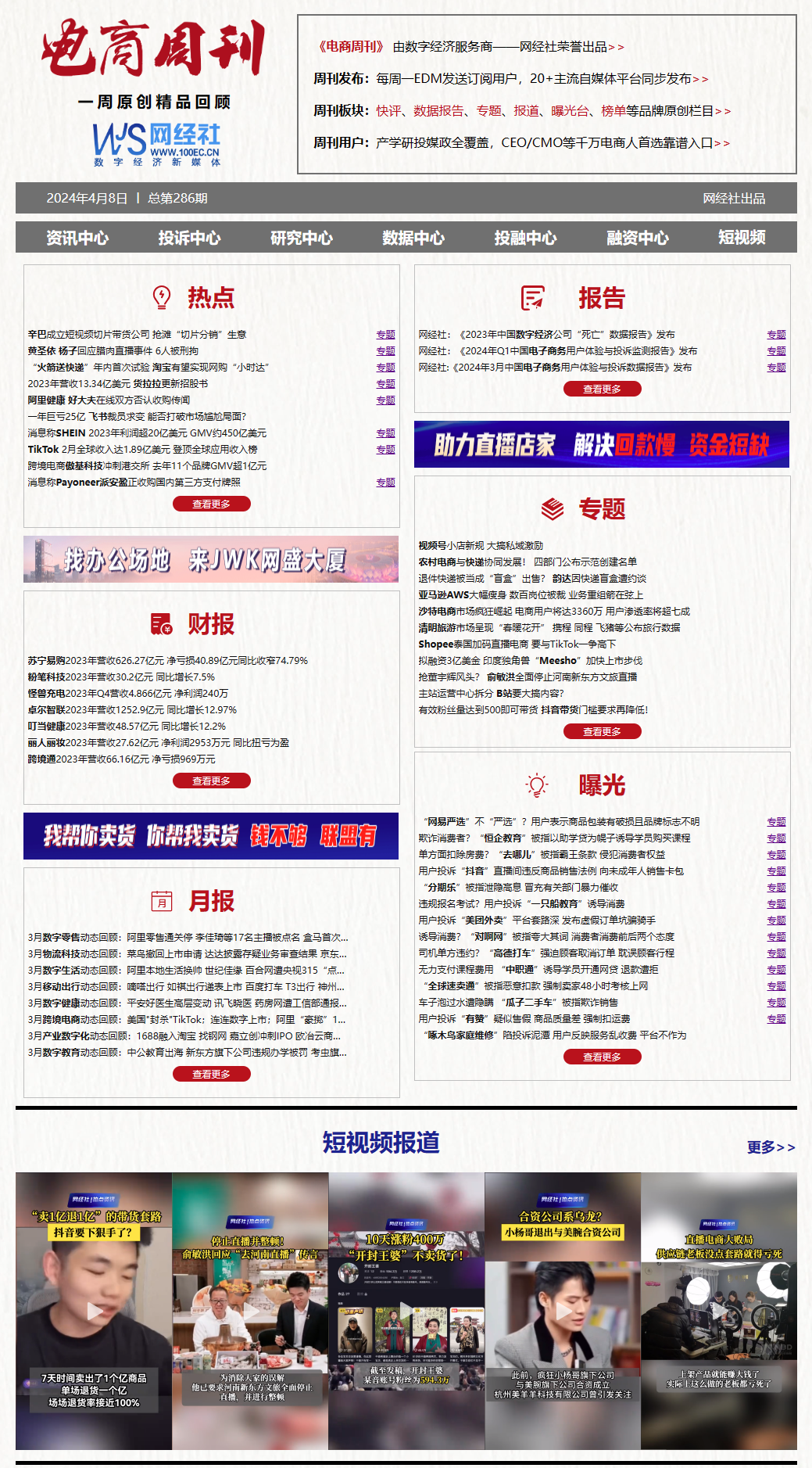 34亿美元 货拉拉更新招股书阿里健康 好大夫在线