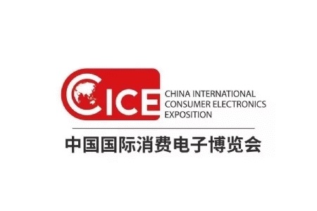 2024中国消费电子展览会