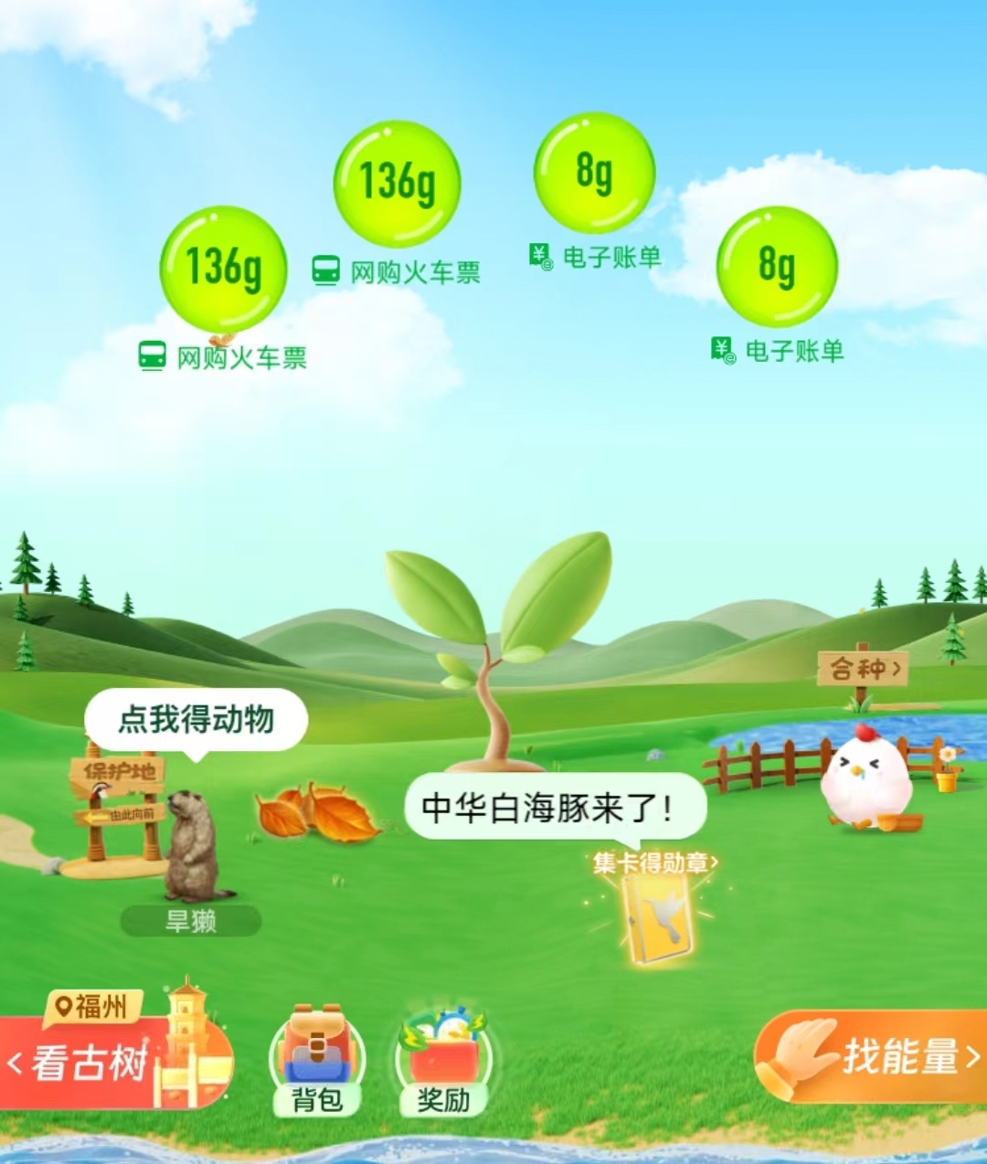 支付宝蚂蚁森林竟然还能捉奸