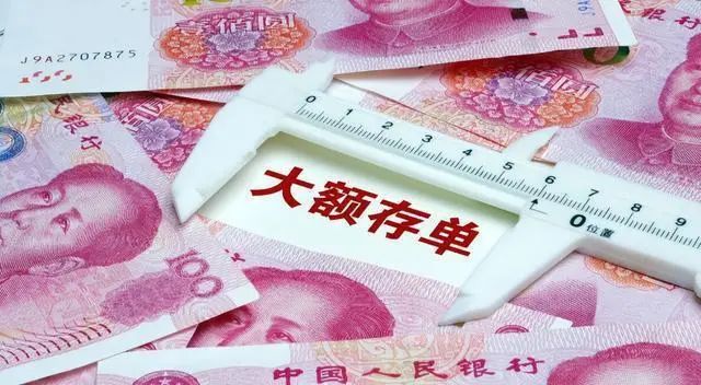 招商银行停发三年期大额存单产品,这意味着什么?其他银行会跟进吗?