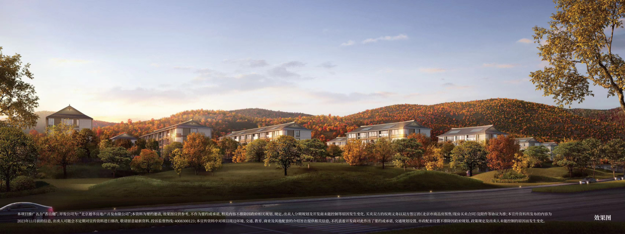 越秀北京香山樾海淀香山墅区20年钜献低密大平层