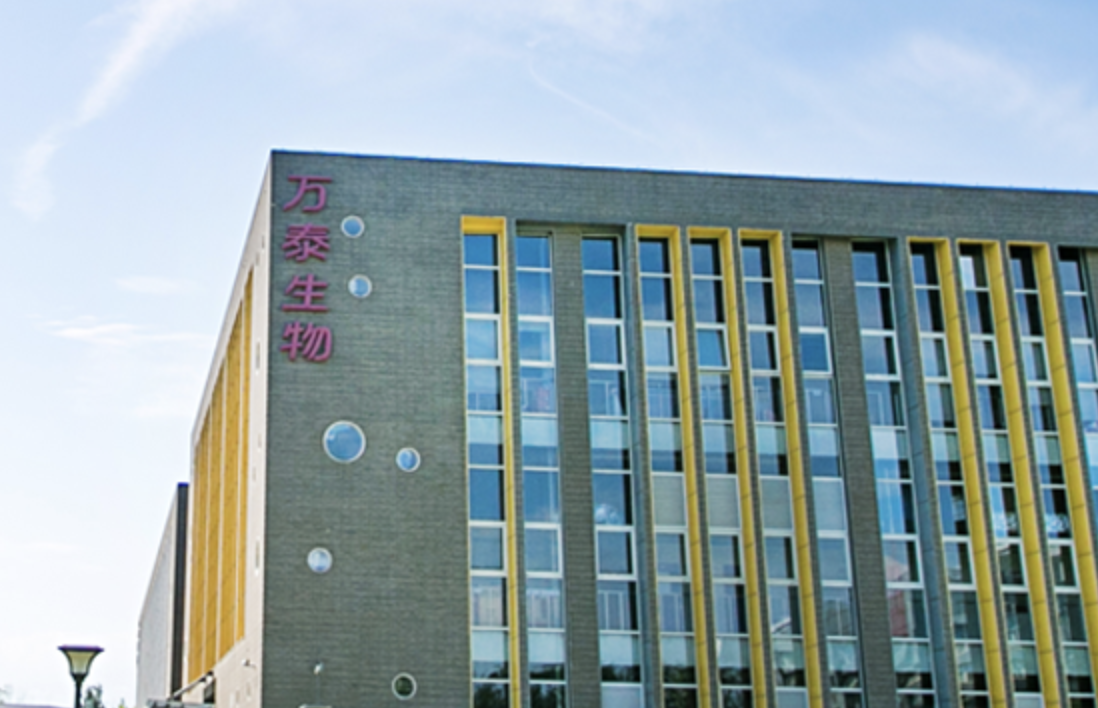 国产九价hpv疫苗离上市再进一步万泰生物涨停