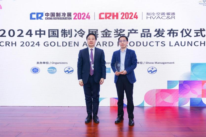 最高荣誉!格力高效中央空调机组荣获2024中国制冷展“年度产品”称号-家电圈官网
