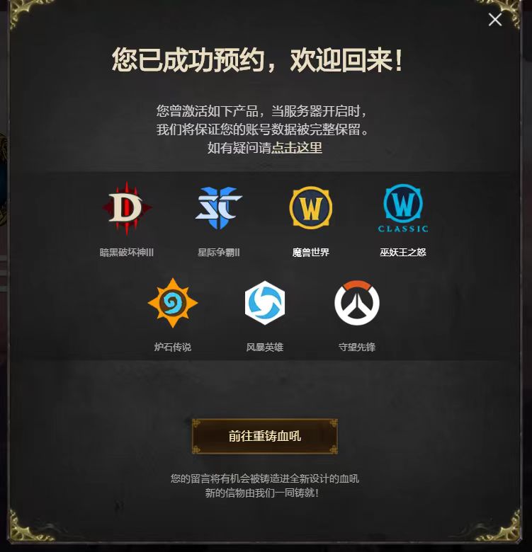 如何安全有效地购买Blizzard账号-购买Blizzard账号的 如何安全有效地购买Blizzard账号-购买Blizzard账号的