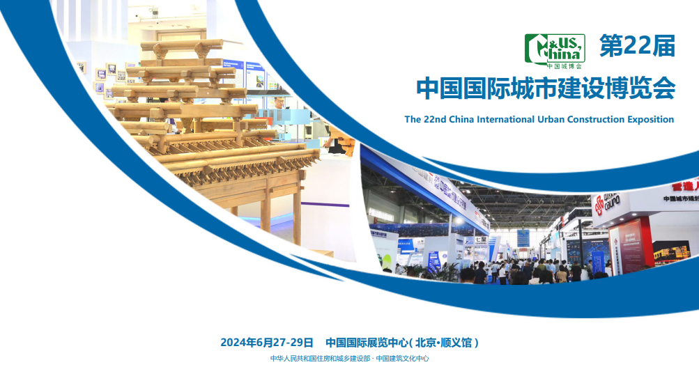 元宇宙产业委携手第22届中国城博会举办城市元宇宙论坛