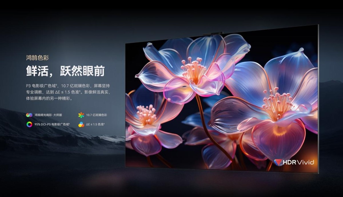 华为智慧屏v5系列75英寸新品上市巨幕手机再添新成员
