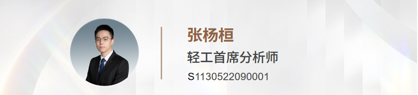 轻工张杨桓太阳纸业公司点评高质量达成股权激励目标1q浆纸同涨业绩