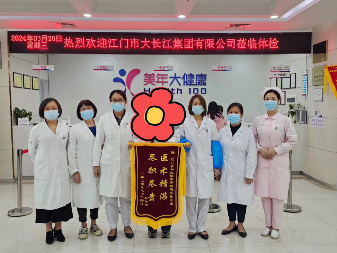 锦旗故事一声感谢表达肯定一面锦旗传递深情