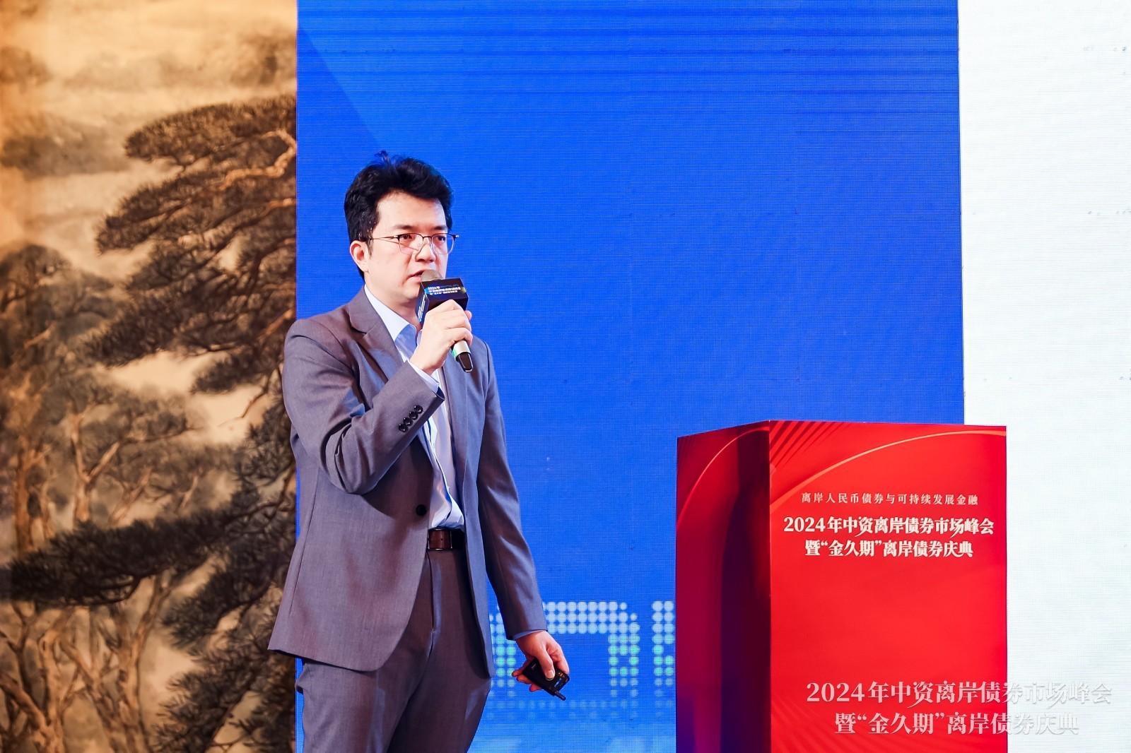 币离岸债券市场现状与展望",由中诚信(亚太)副总裁杨珺皓作为主持人