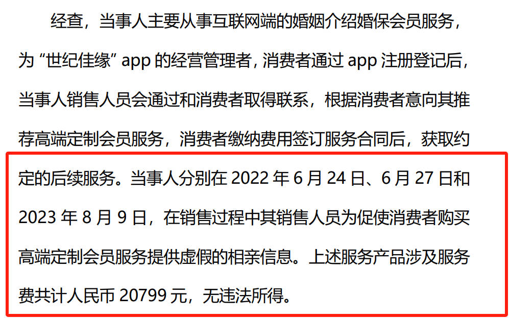 为什么收到世纪佳缘短信