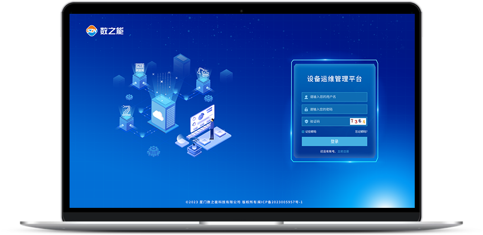 分布式冷库远程监控管理系统
