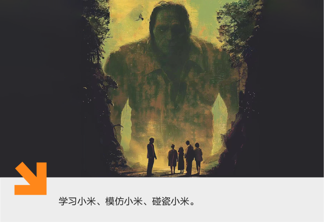 智己没有退路小米没有妥协