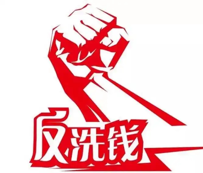 建行江门市分行扎实开展反洗钱工作