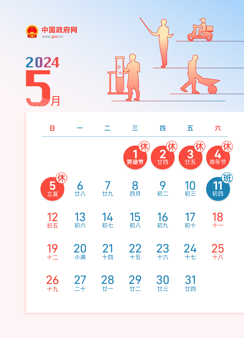 最新放假通知来了